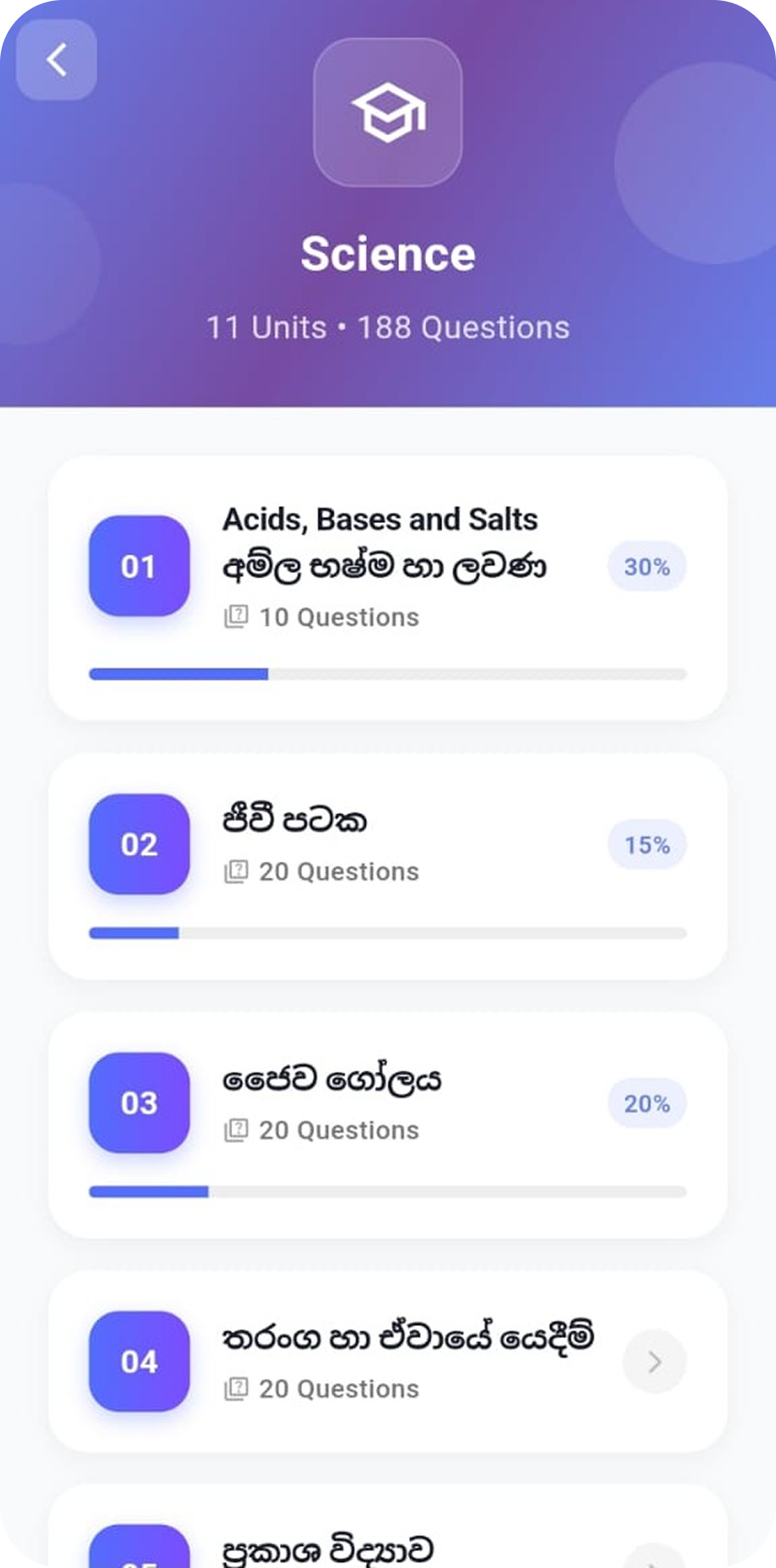 Quiz Guru app screenshot 3