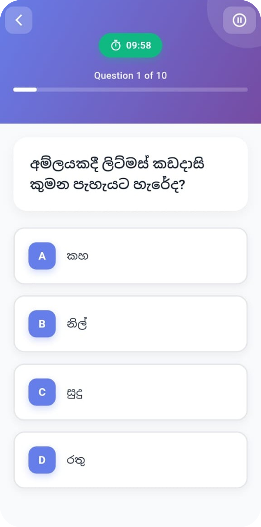 Quiz Guru app screenshot 4